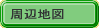 ���Ӓn�}